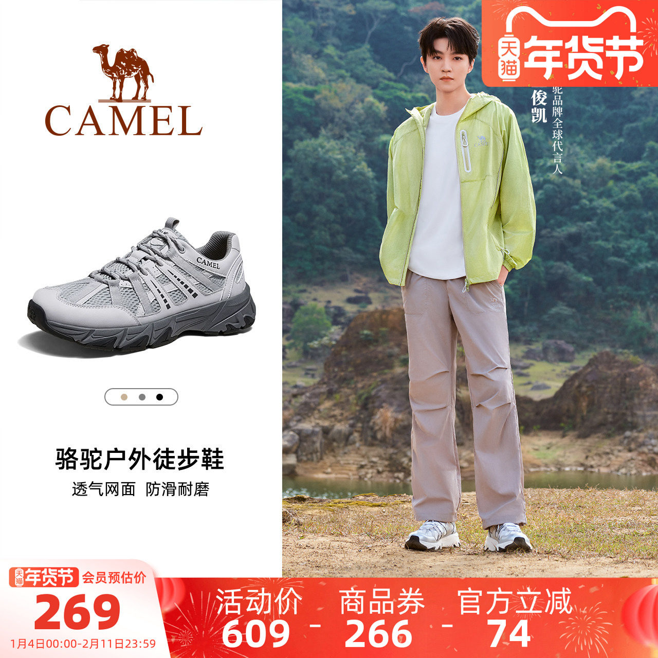 骆驼男鞋城野徒步鞋2025夏季新款防滑透气网面户外登山休闲运动鞋
