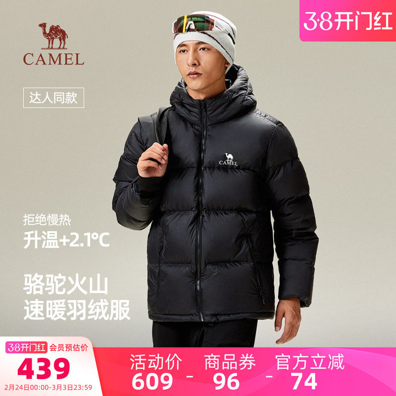 【骆驼火山羽绒服】男装面包服男冬季连帽加厚保暖白鸭绒短款外套