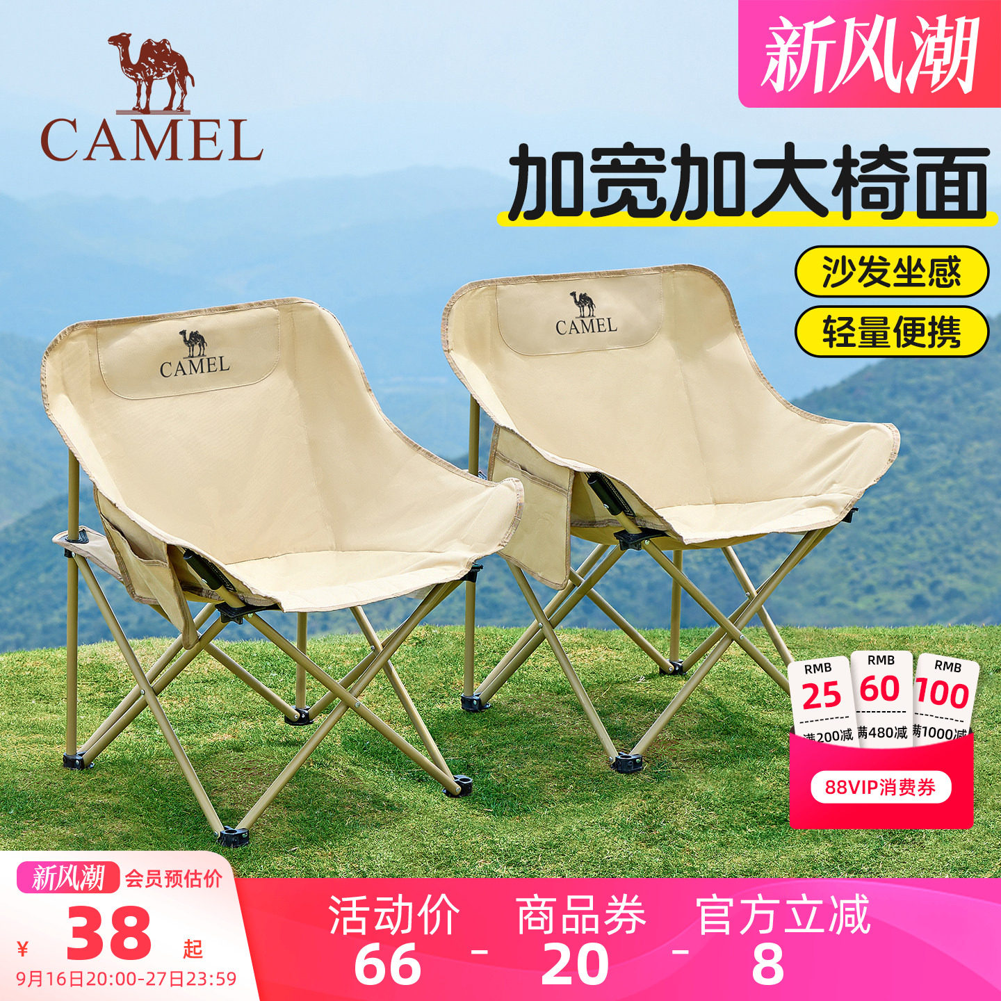 骆驼户外月亮椅露营装备野餐旅行