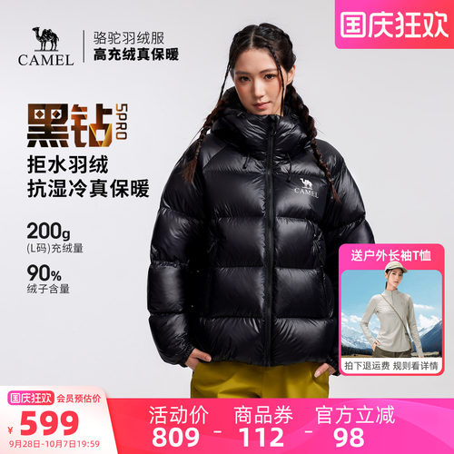 骆驼黑钻5PRO户外泡芙羽绒服冬季新款女款男款外套拒水羽绒面包服