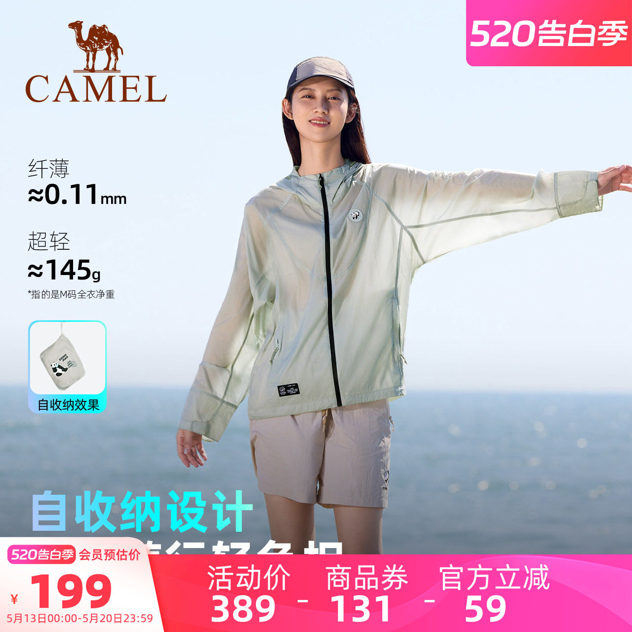 骆驼女装轻薄短款外套夏季户外休闲外套宽松透气连帽防晒衣服女