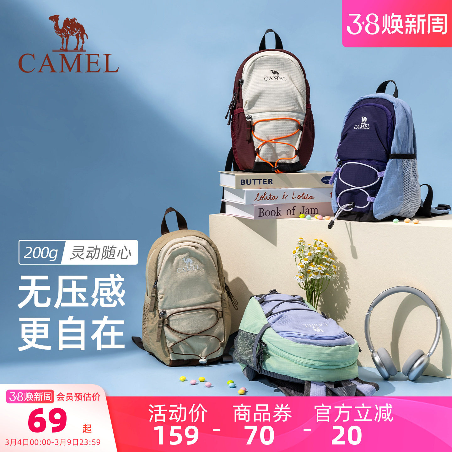 骆驼小型双肩包女旅游轻便背包旅行运动书包户外徒步爬山登山包