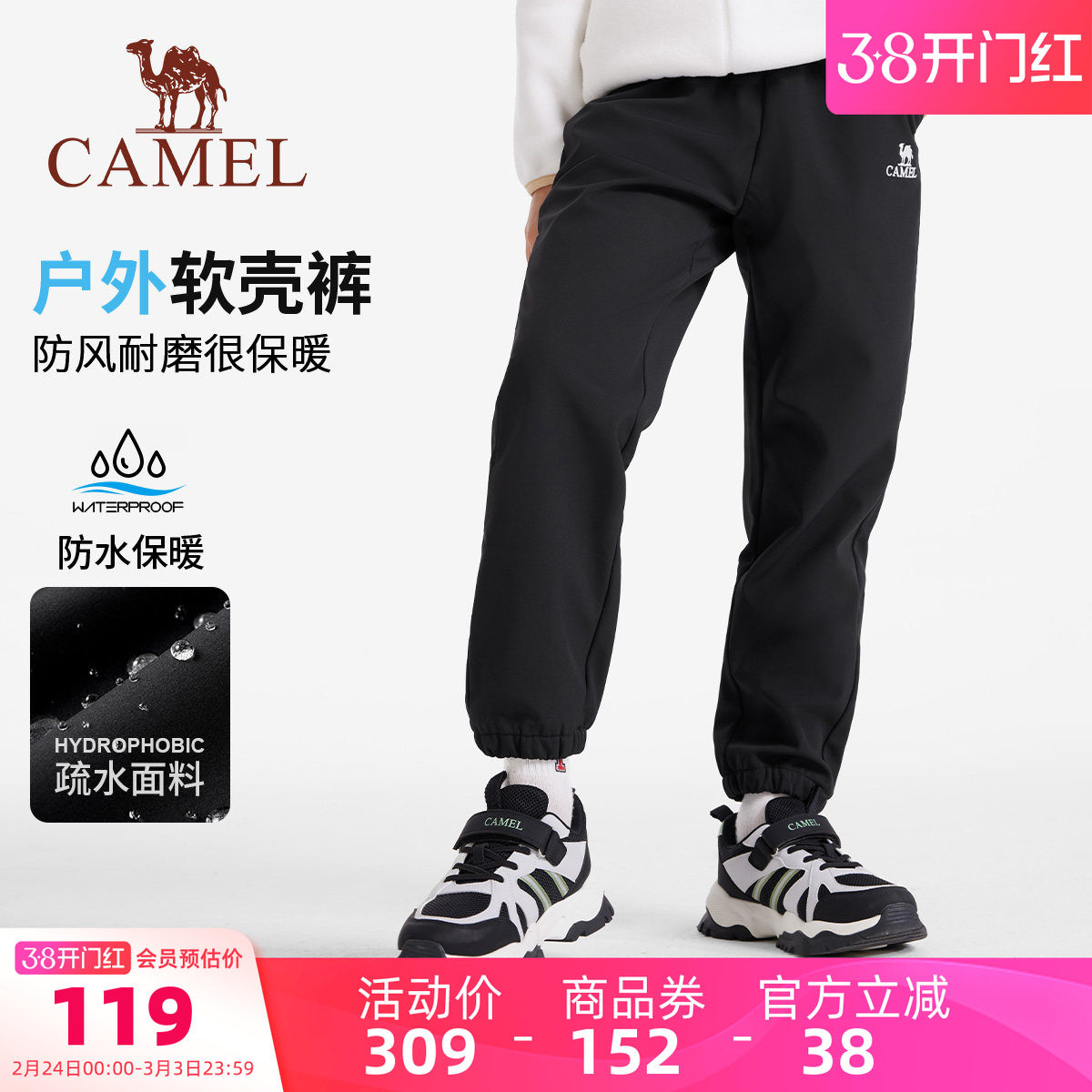 小骆驼儿童冲锋裤加绒2026新款户外男童女童休闲裤中大童软壳长裤