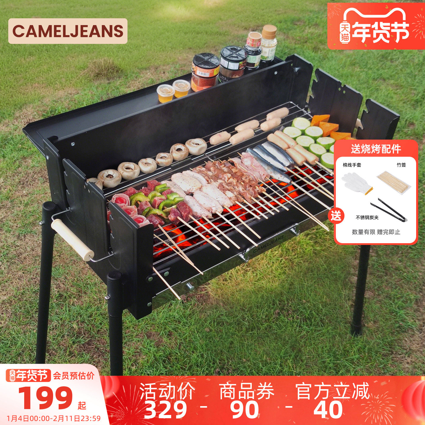 CAMELJEANS烧烤炉子家用户外烤肉架2025新款烤串炉商用