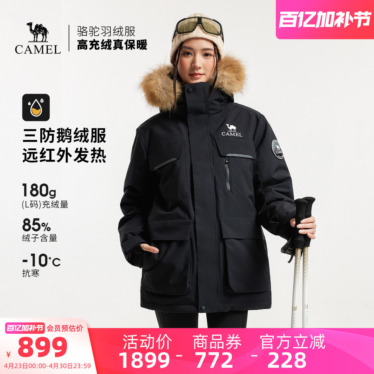 【鹅绒】骆驼户外羽绒服冬季新款女款男款三防工装加厚保暖派克服