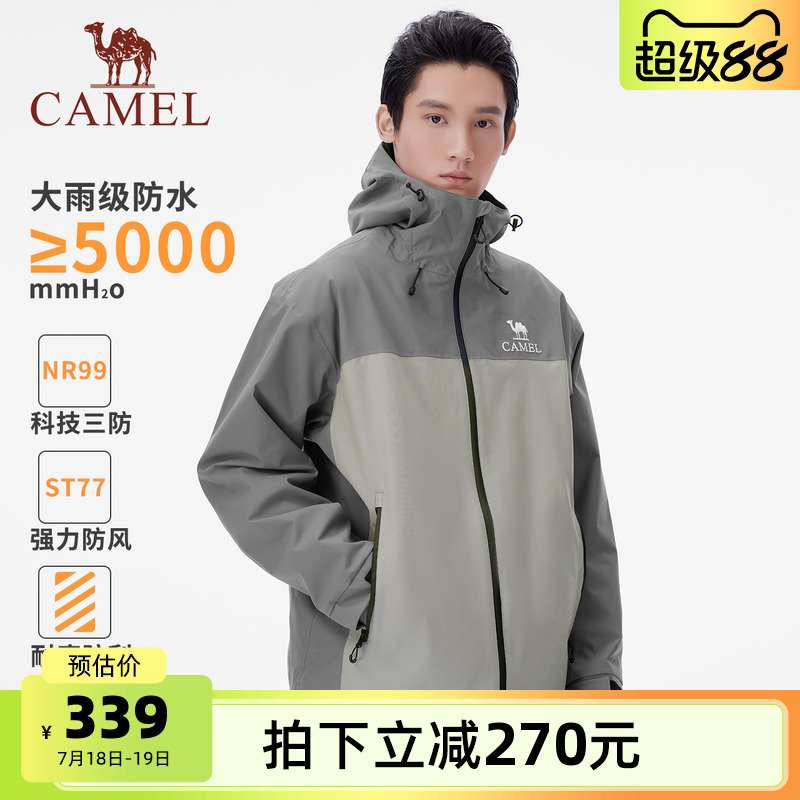 骆驼男装2025新款压胶硬壳单层冲锋衣夹克外套进藏工装风衣男款秋