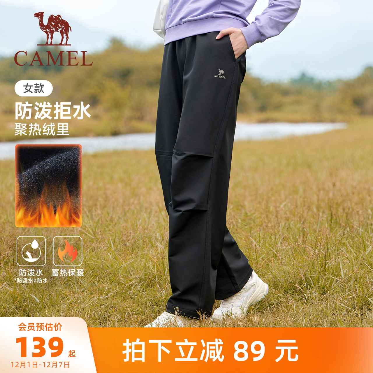 加绒工装防泼水登山裤