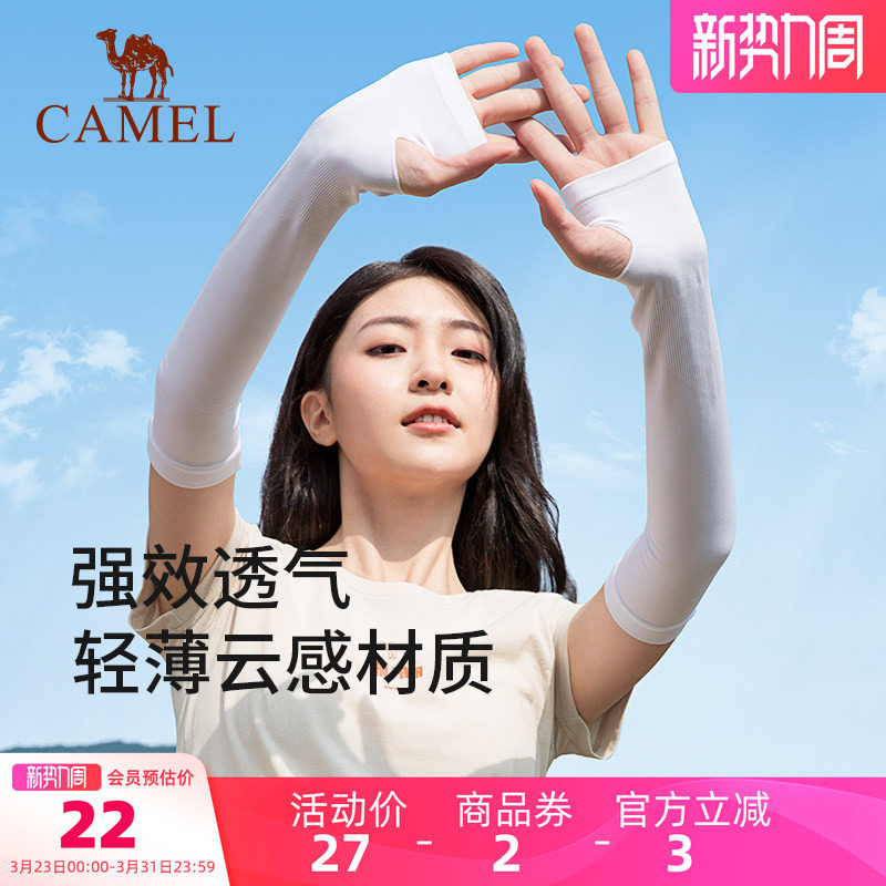 骆驼夏季防晒袖套女防紫外线骑车防晒手套薄款冰丝护臂男骑行冰袖