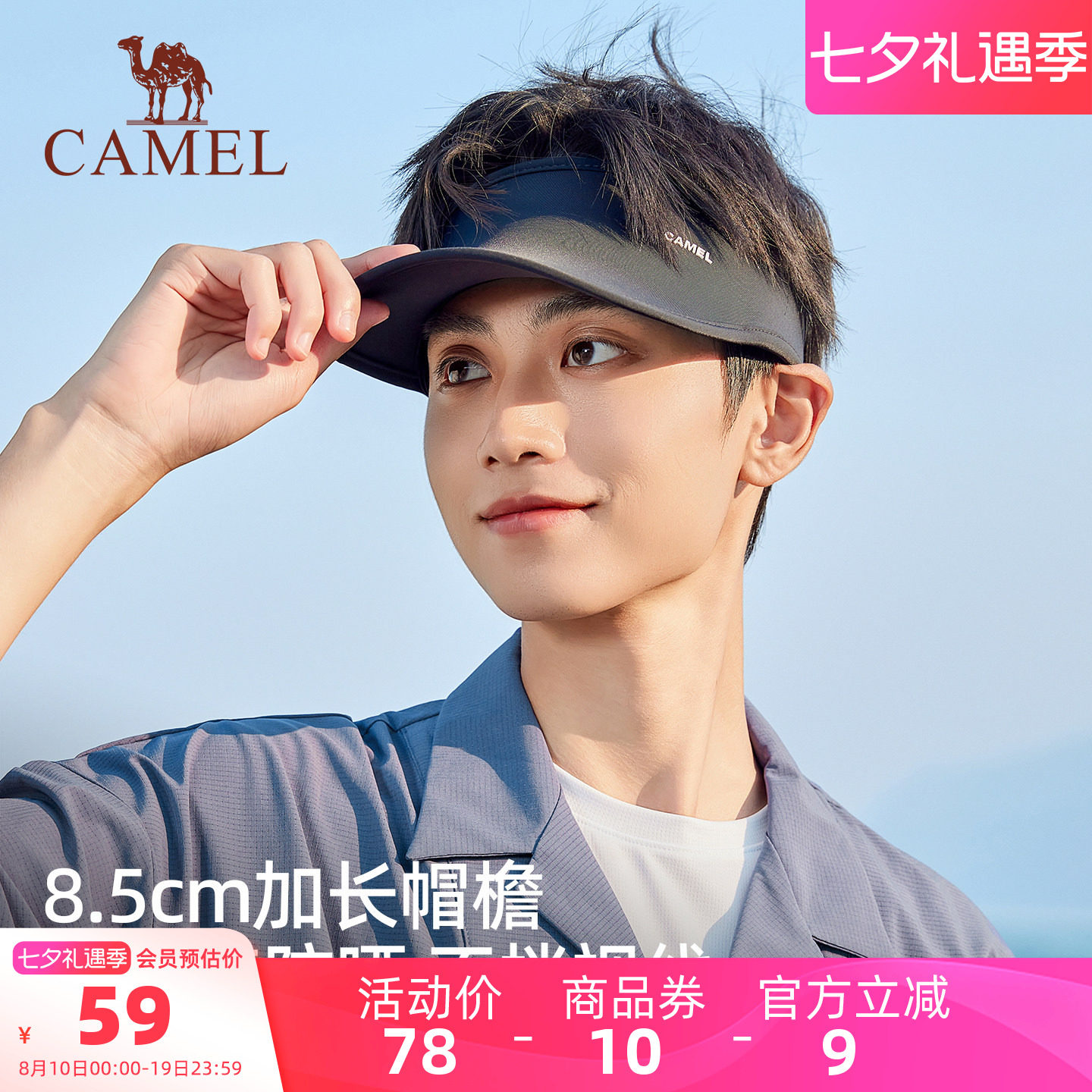 骆驼跑步防晒帽男无痕空顶帽新防紫外线网球帽女运动遮阳棒球帽子
