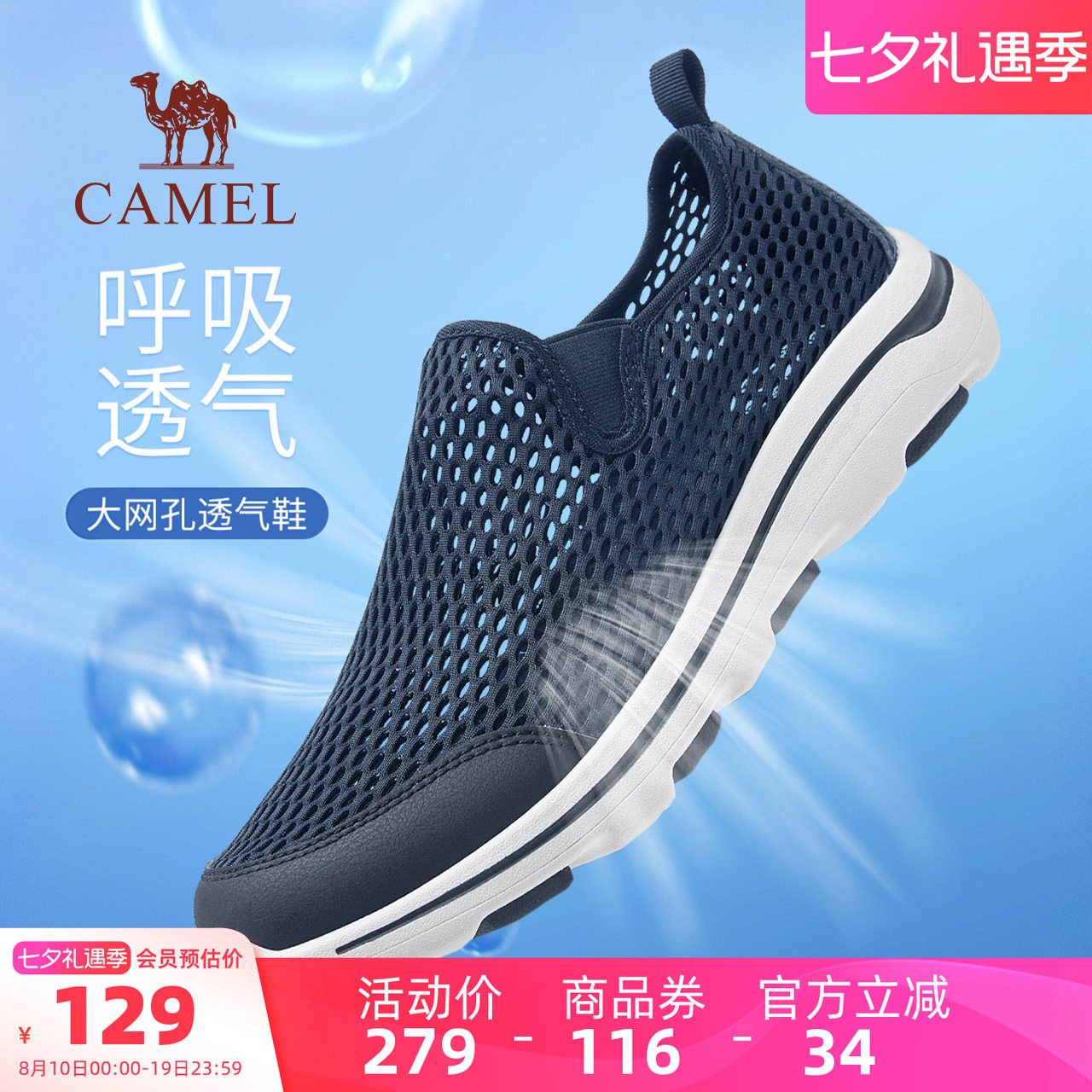 骆驼户外休闲鞋男士2026夏季新款沙滩鞋子涉水鞋包头凉鞋溯溪鞋子