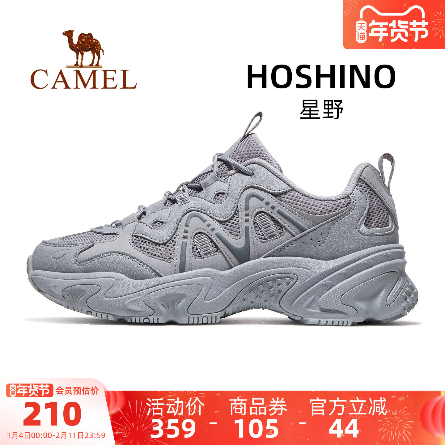 骆驼星野运动鞋男款2026春夏新款厚底老爹鞋复古休闲子慢跑鞋男鞋