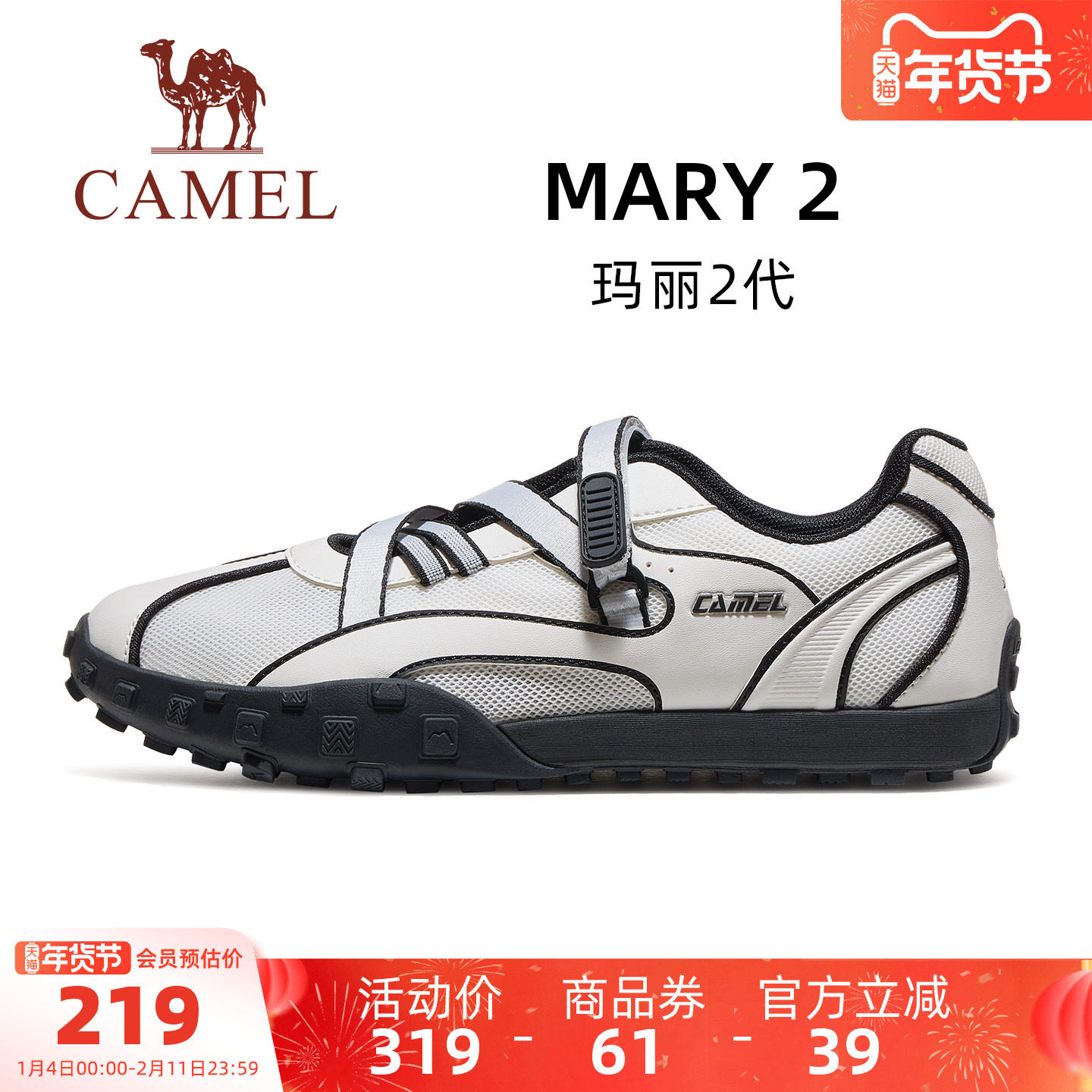 骆驼玛丽2代运动鞋2026春夏休闲女士运动沙滩凉鞋透气女鞋德训鞋