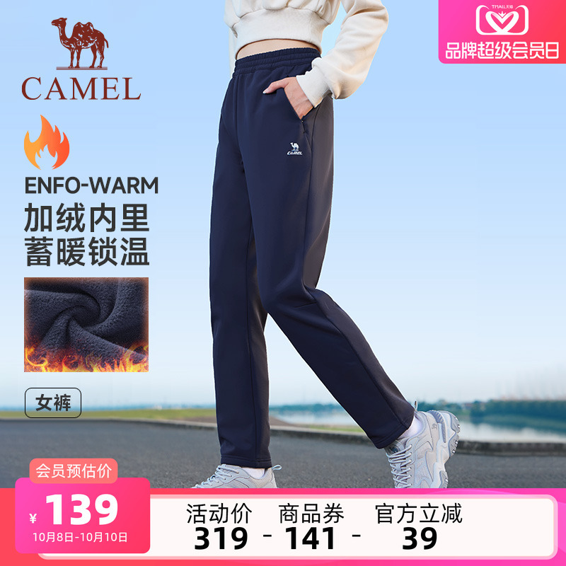 骆驼运动加绒裤女士2025春季新款跑步直筒保暖防风休闲运动长裤男