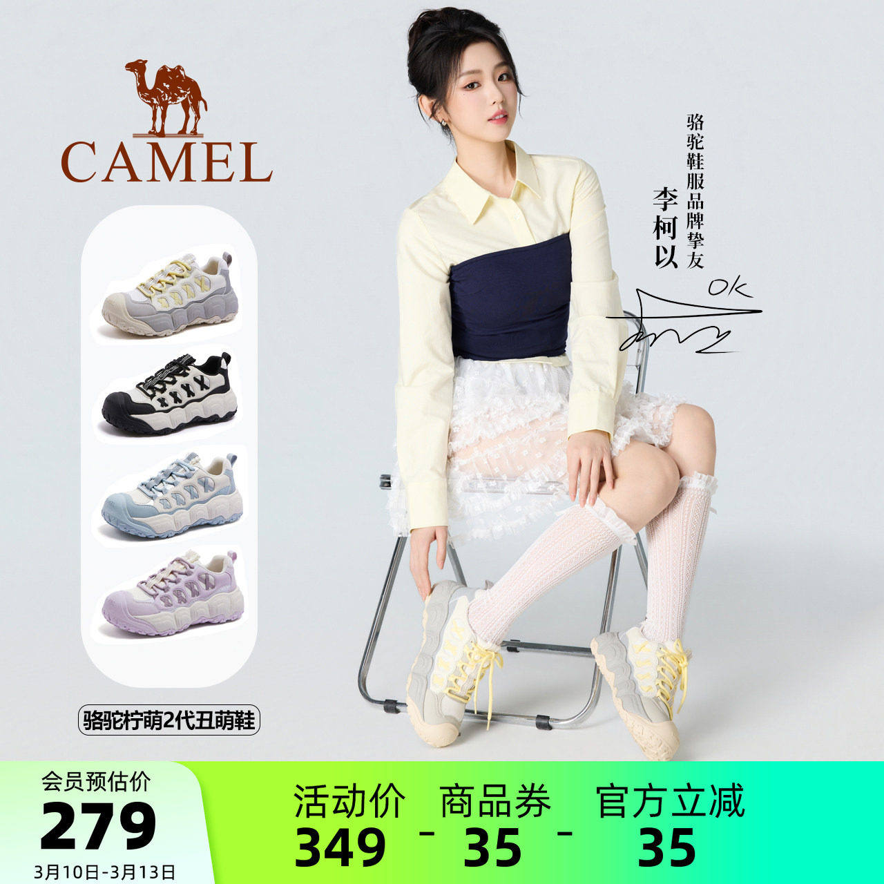 【李柯以同款】骆驼柠萌2代丑萌鞋女鞋2026春季新款户外登山鞋女