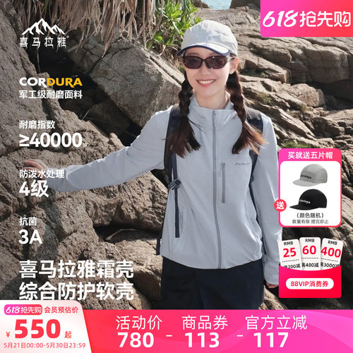 喜马拉雅霜壳立领软壳衣2026新款