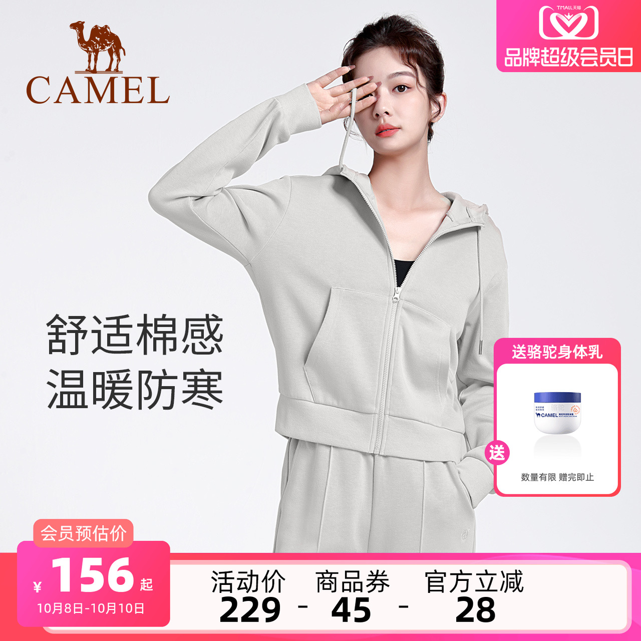 棉纹理针织面料 柔软顺滑 修身显瘦口袋设计