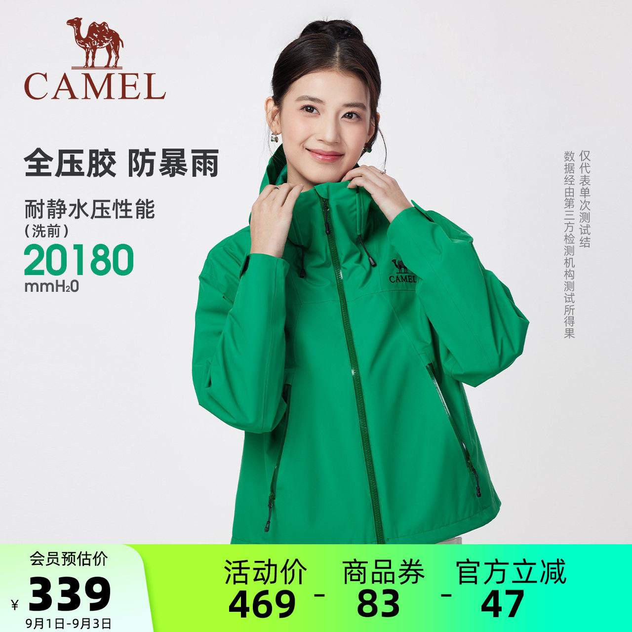 骆驼女装冲锋衣短款防风防水外套图片