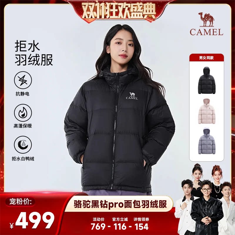 【付尾款!直播专享】骆驼黑钻pro时尚百搭防风面包羽绒服保暖男