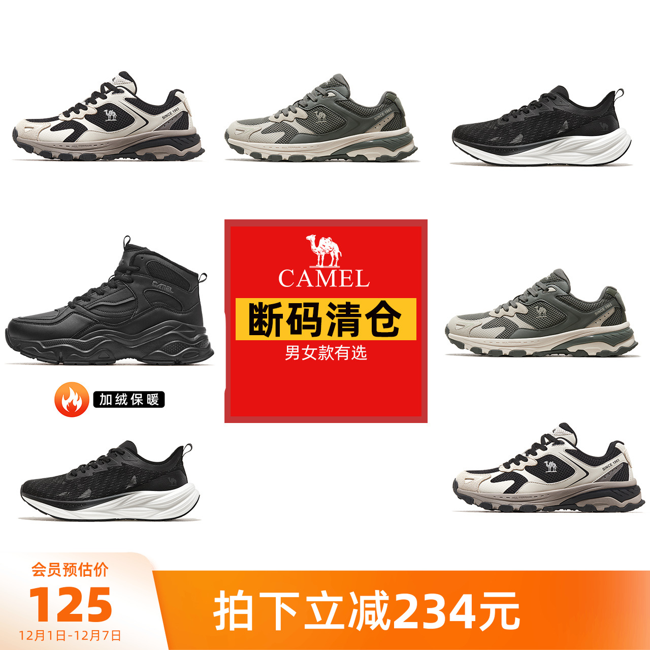 极狐骆驼运动鞋官方旗舰店女