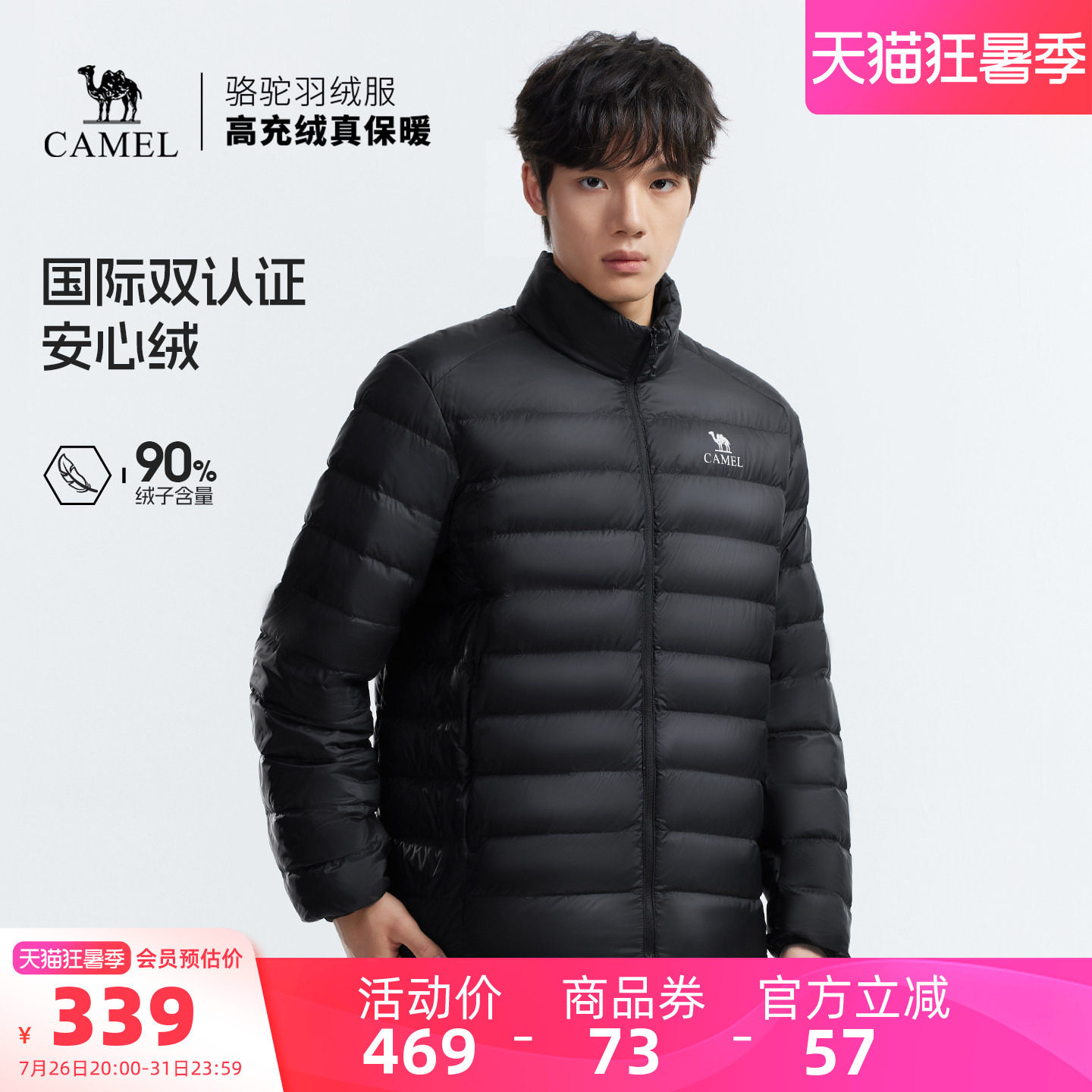 骆驼男士轻薄短款羽绒服
