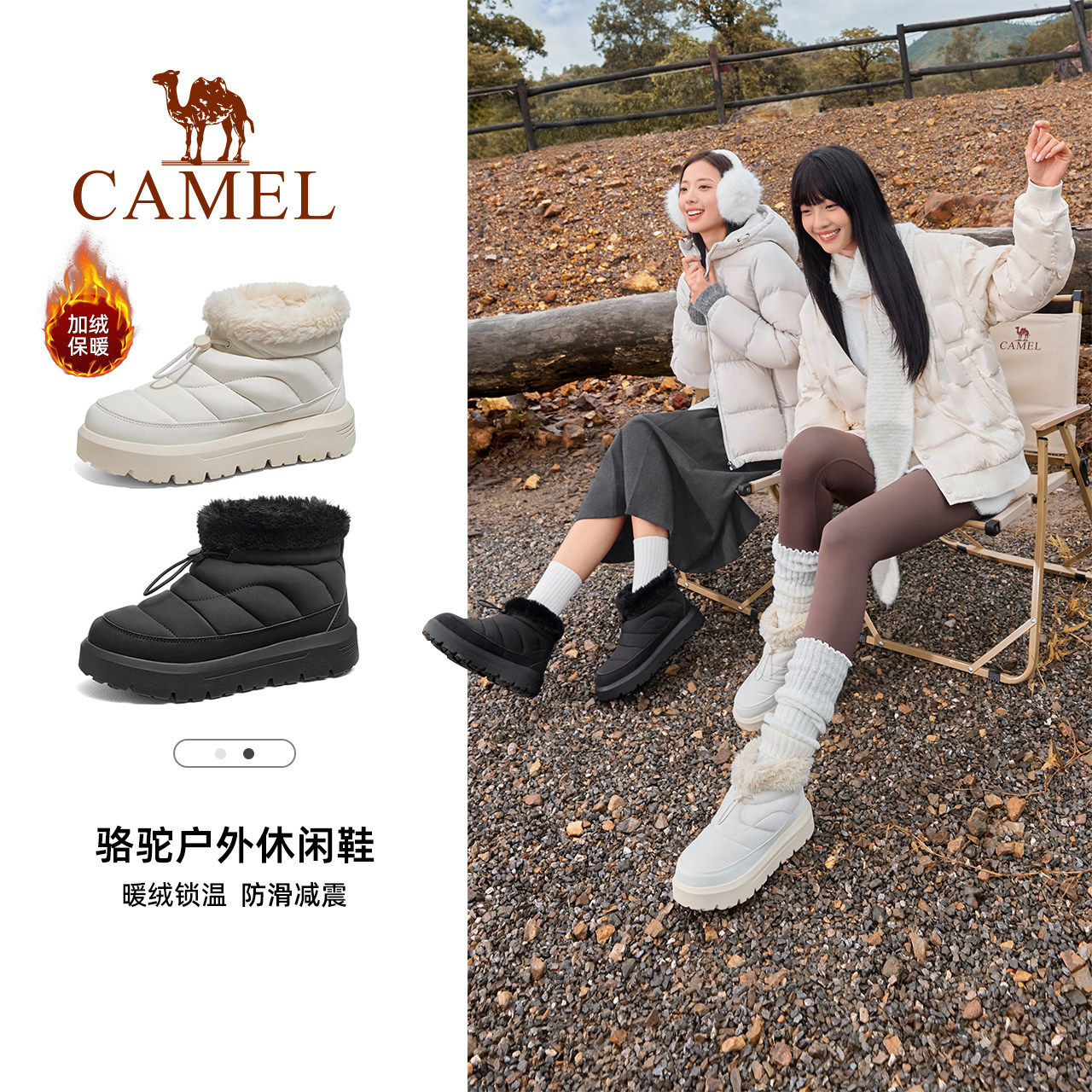 骆驼小雪芙户外雪地靴女2026秋冬新款中帮加绒保暖厚底防滑棉鞋女