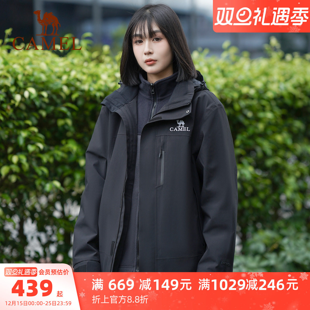骆驼运动三防夹克外套女三合一可拆卸登山防水防风抓绒内胆两件套