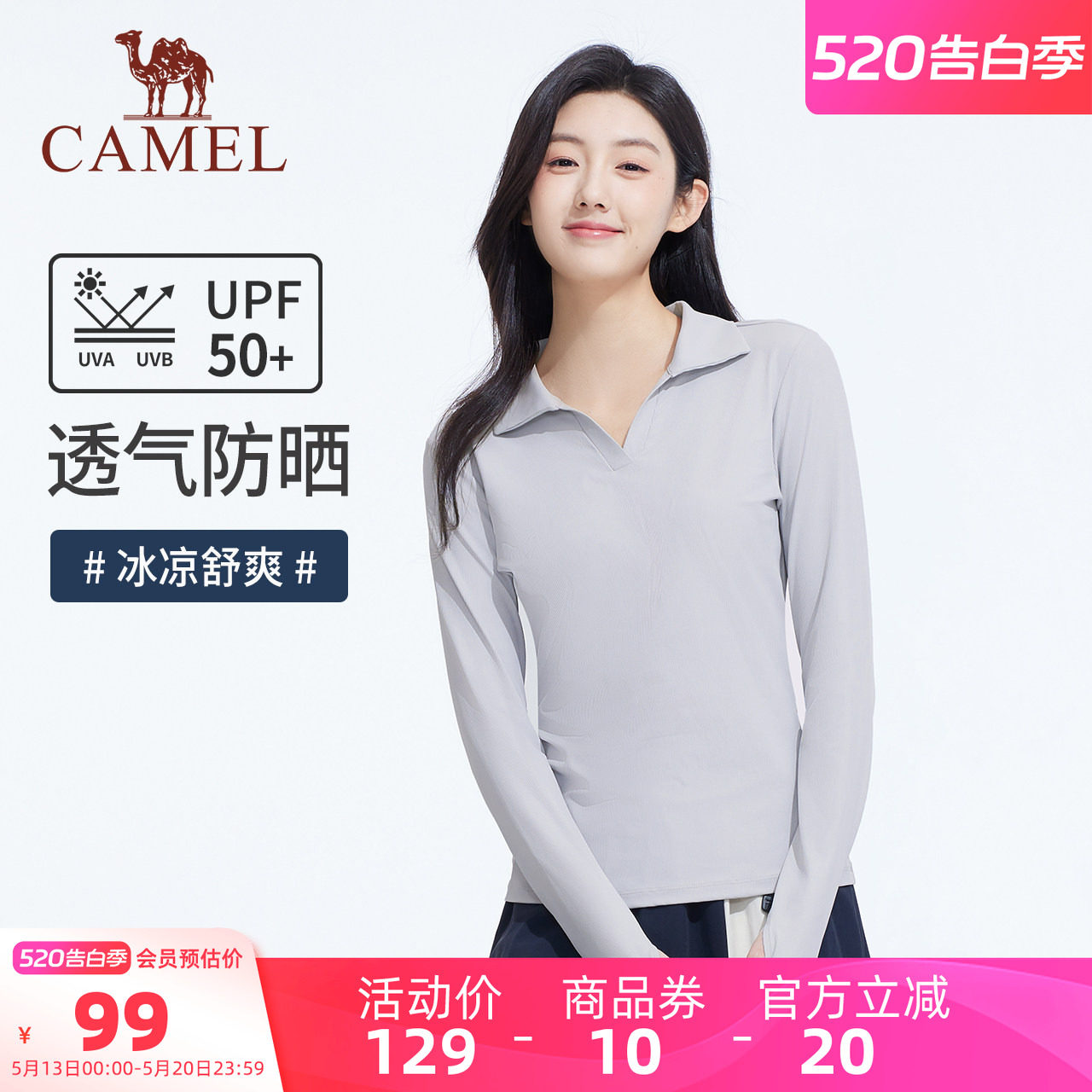 骆驼女装海鸥领T恤女春夏凉感防晒衫v领长袖上衣外穿内搭打底衫