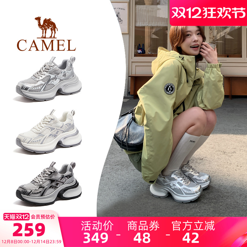 Camel/骆驼银色复古厚底老爹鞋