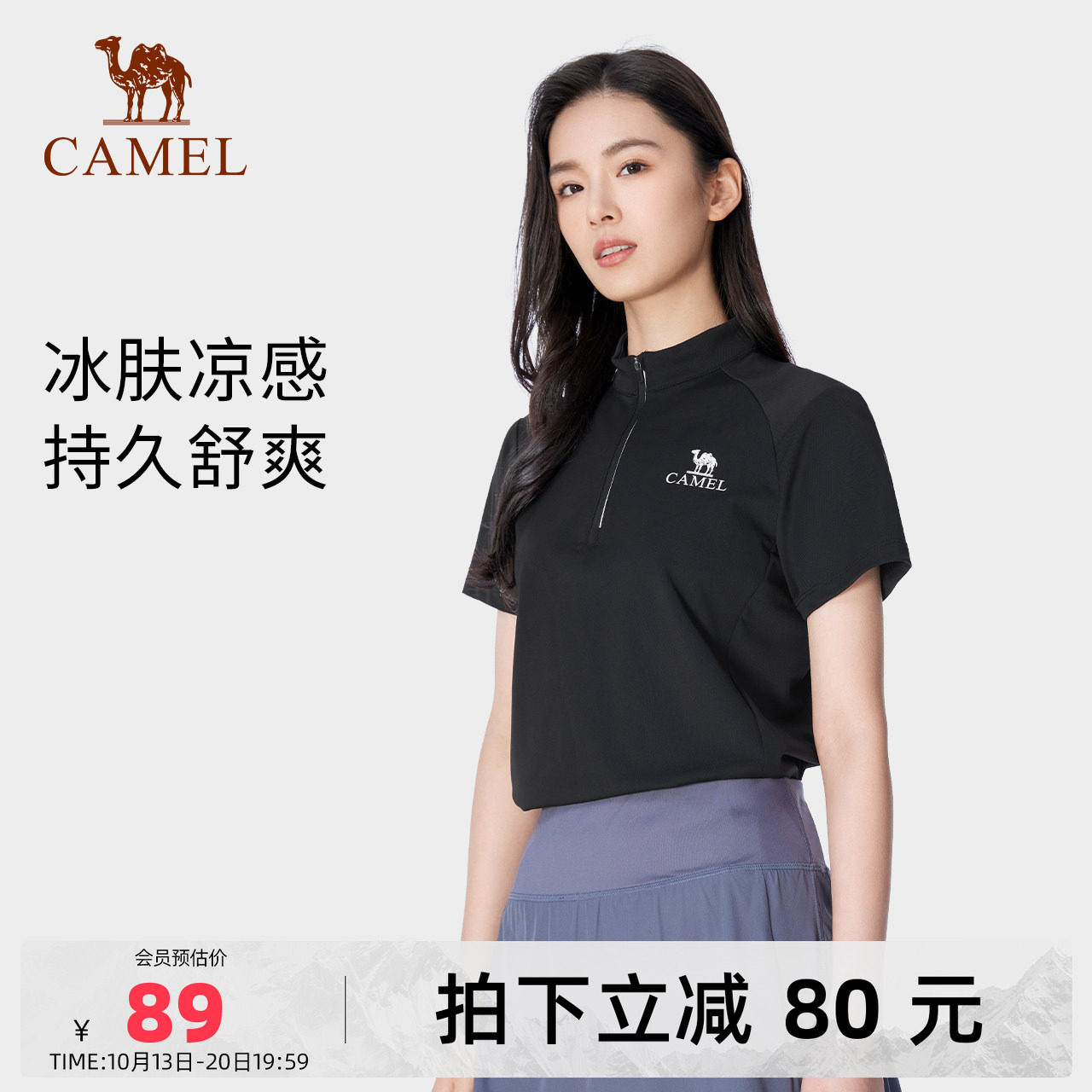 骆驼女装短袖T恤女夏季新款冰丝透气防晒休闲骑行运动立领上衣女
