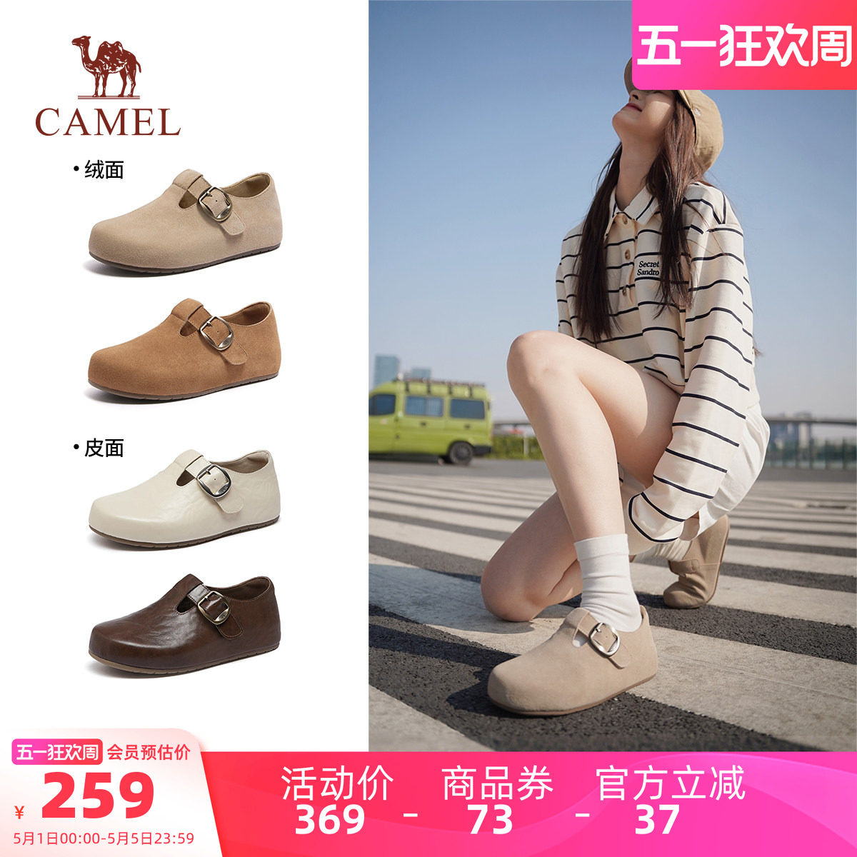 骆驼运动鞋2026春季新款单鞋女款一脚蹬复古包头勃肯鞋玛丽珍平底