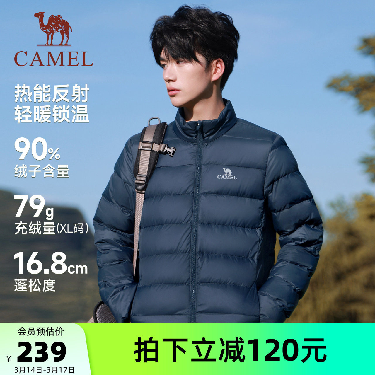 骆驼轻薄羽绒服男冬季运动排骨羽绒休闲立领保暖鸭绒内胆外套女