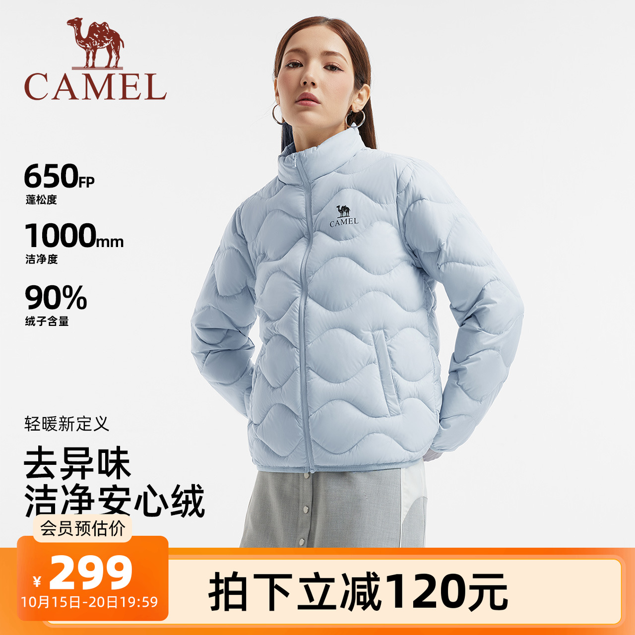 骆驼保暖轻薄羽绒服外套