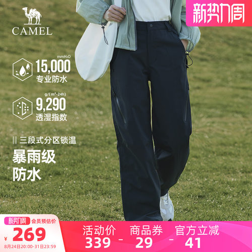 骆驼户外冲锋裤透湿耐磨抗撕裂
