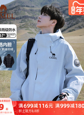 骆驼远山蓝王者凯甲ICON冲锋衣男三合一鹅绒羽绒服户外防水外套女