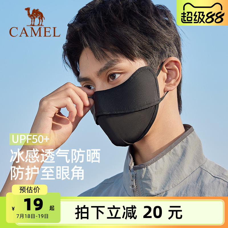 骆驼冰丝凉感防晒口罩男3d立体高颜值防紫外线女黑色登山遮阳面罩