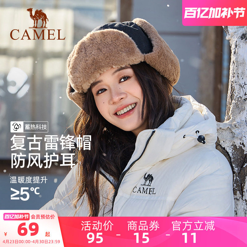 骆驼加绒保暖雷锋帽女冬季防风防寒骑行电动车东北护耳男女棉帽子