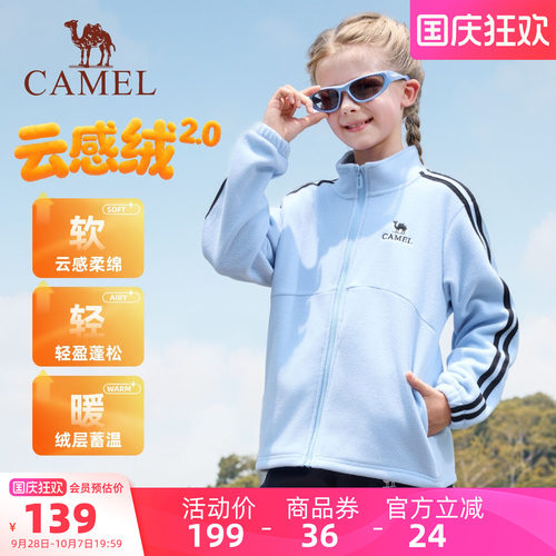 骆驼儿童抓绒衣加厚男童长袖外套