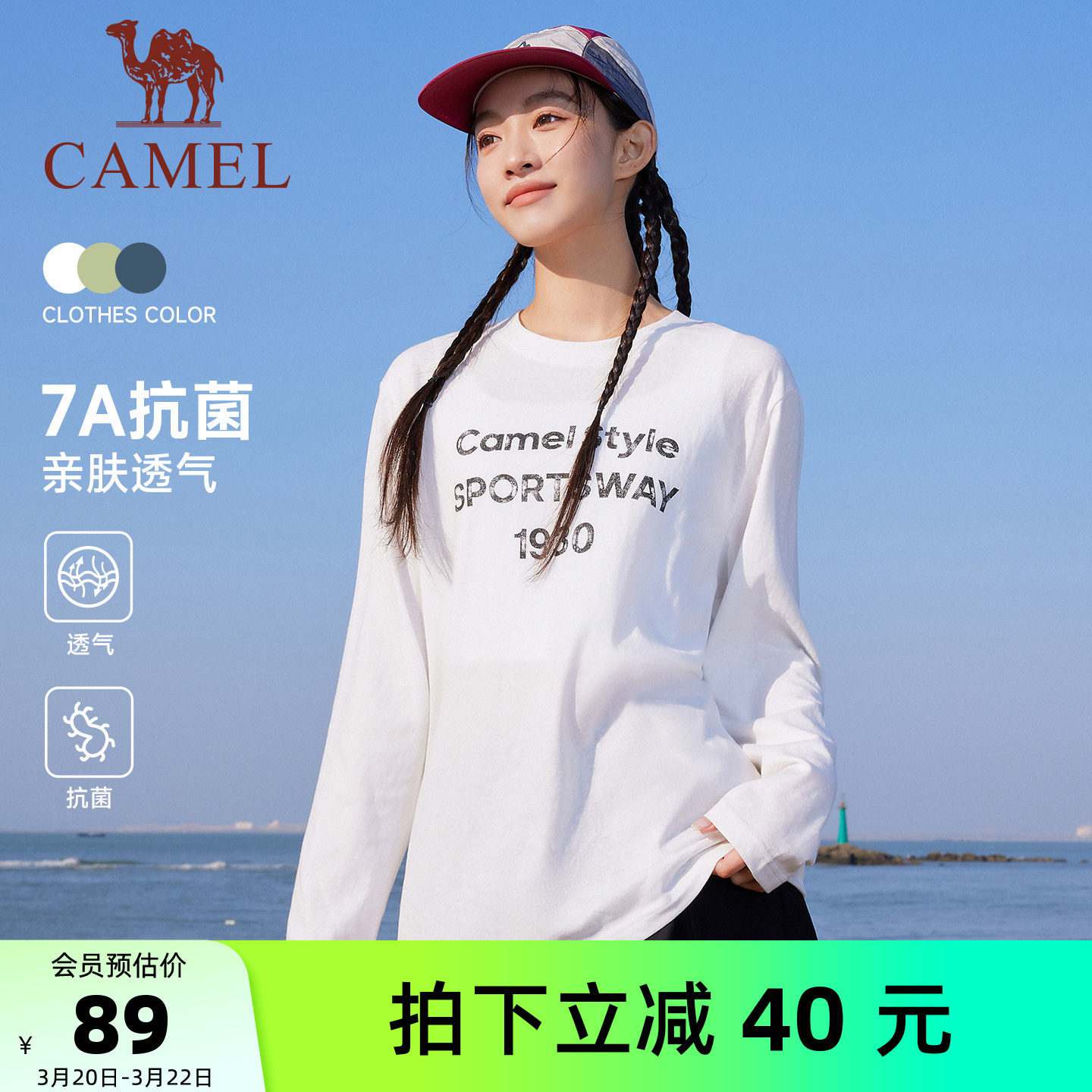 骆驼柔棉t神休闲长袖T恤女款26夏季新款7A抗菌简约罩衫宽松打底衫