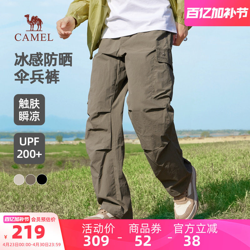 骆驼男装休闲裤男运动夏季户外遮阳宽松透气冰感防晒伞兵裤工装裤