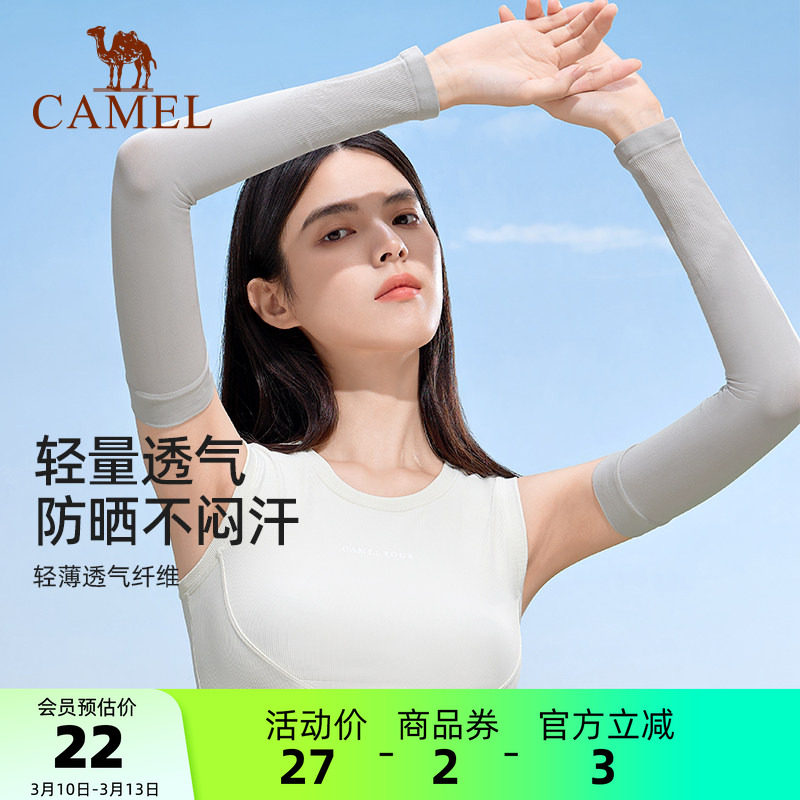 骆驼户外防晒袖套女夏季骑车防晒冰袖UPF50+防紫外线骑行透气护臂