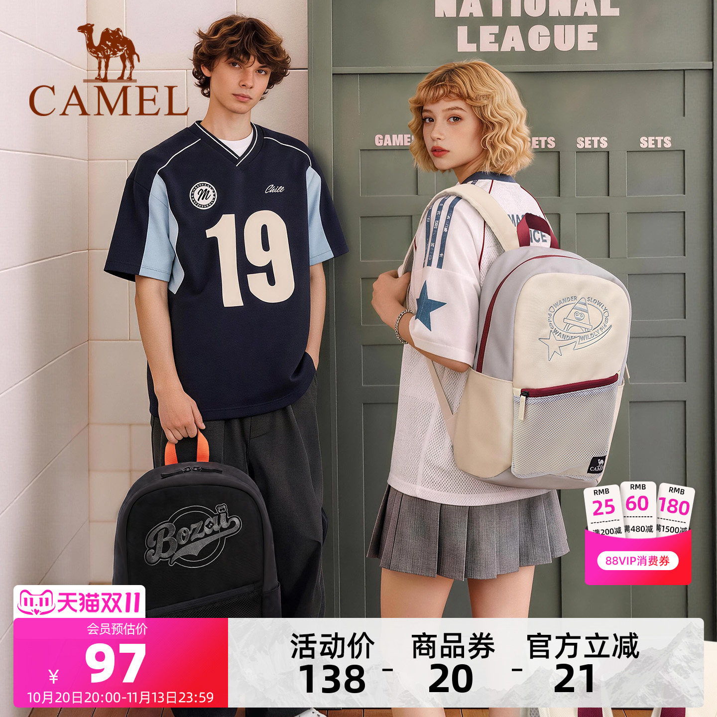 【墩墩包】骆驼学生书包