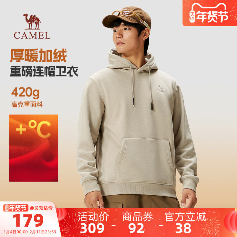 骆驼男装连帽加绒卫衣外套加厚户外通勤新款黑色短款上衣秋情侣款,男装,卫衣,淘宝优惠券,粉丝福利购,淘宝优惠卷