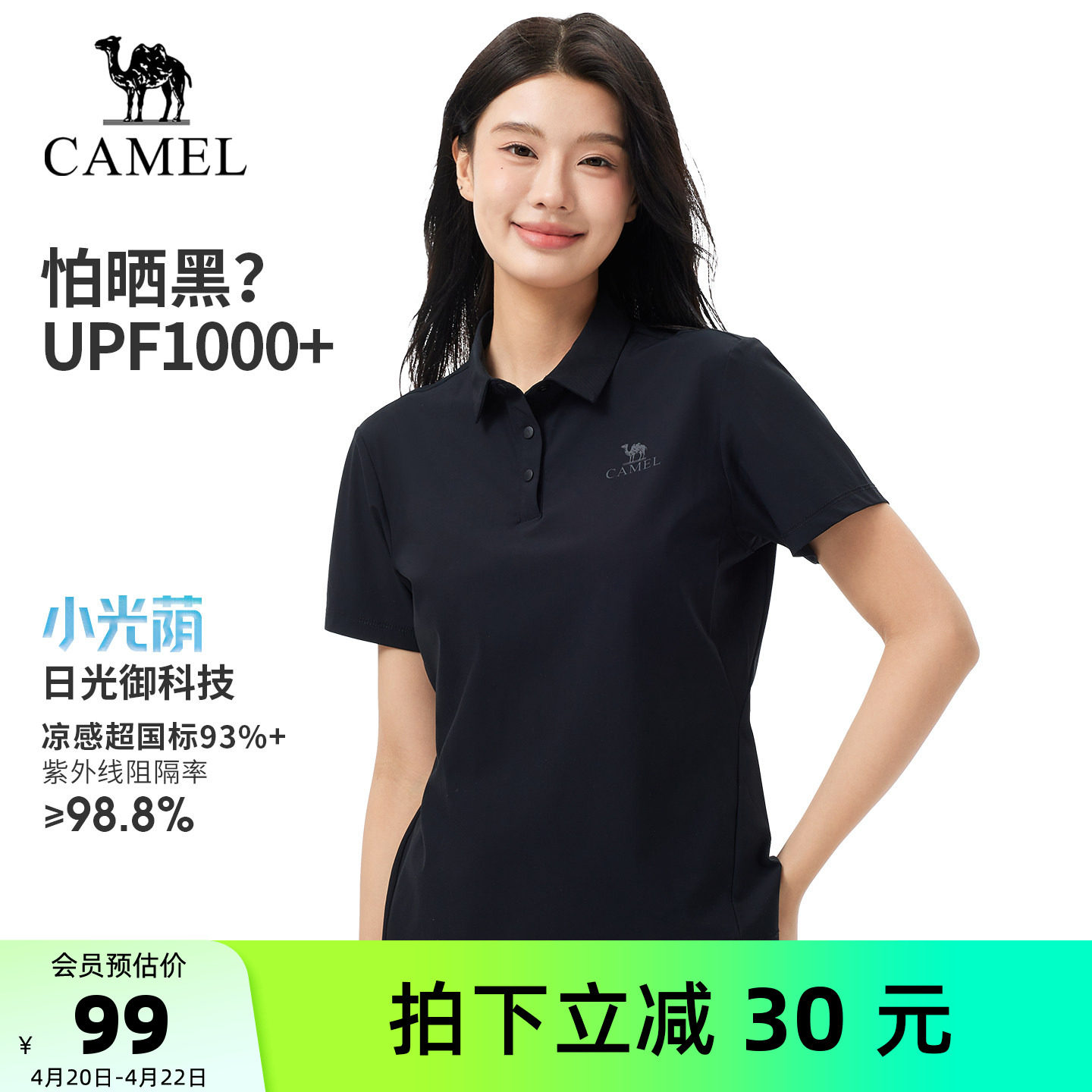 【小光荫】骆驼户外速干T恤女夏季原纱凉感短袖POLO衫抗皱上衣男t