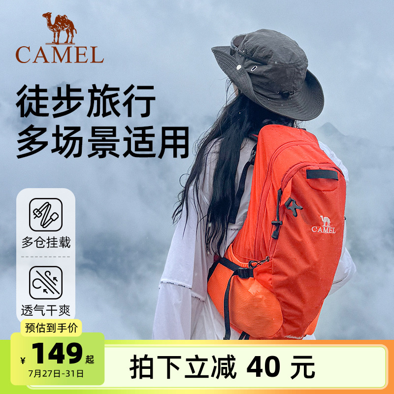 【背负系统减压】骆驼登山包户外专业徒步装备轻便背包运动双肩包