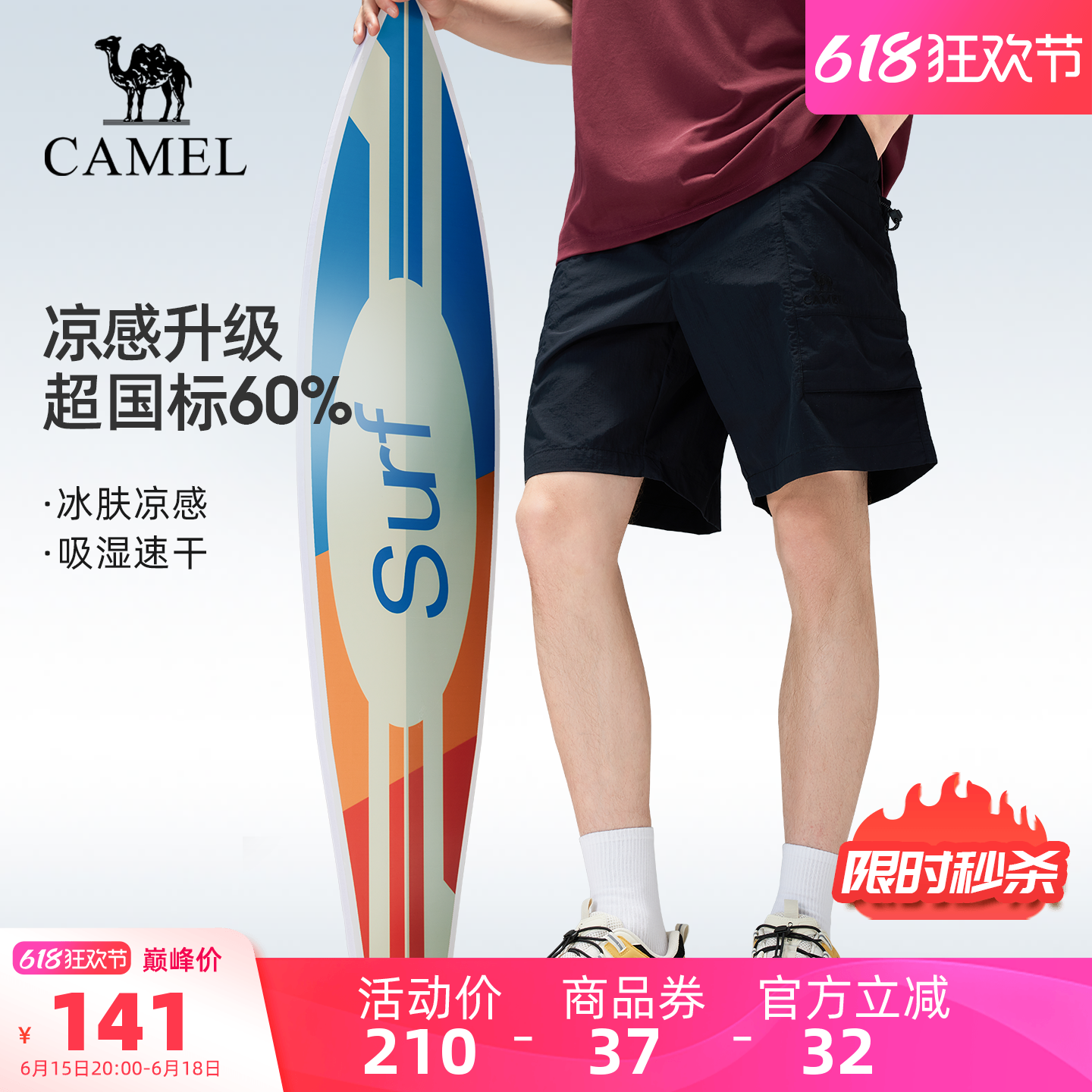 骆驼户外速干短裤男2026春夏凉感防晒吸湿耐磨徒步登山工装短裤