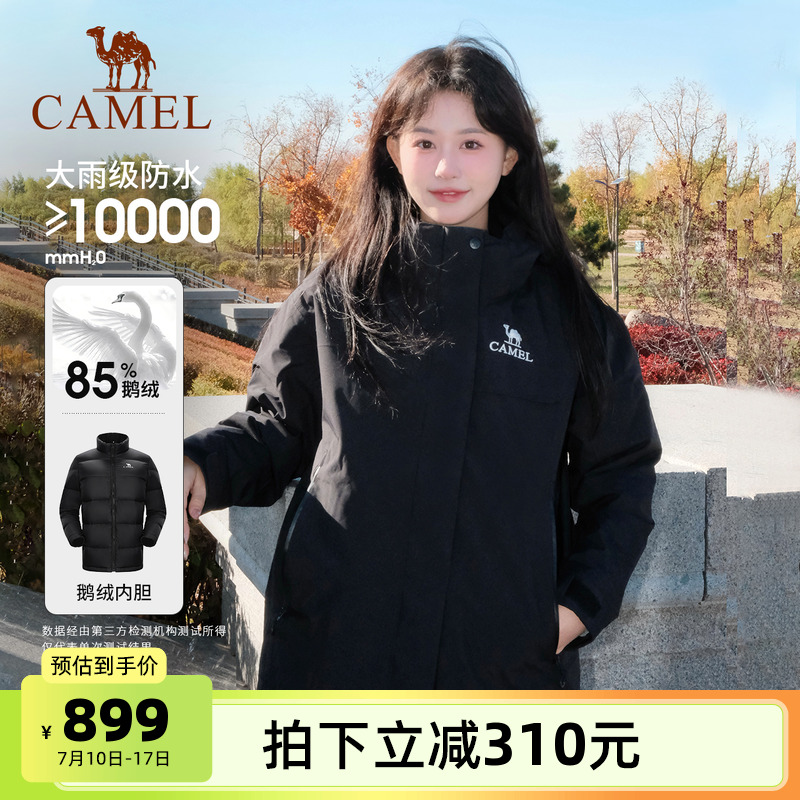 骆驼热【芯】鹅绒羽绒服冲锋衣女款三合一可拆卸男加绒登山服外套