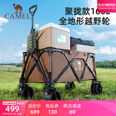 Camel/骆驼露营车摆摊手拉车