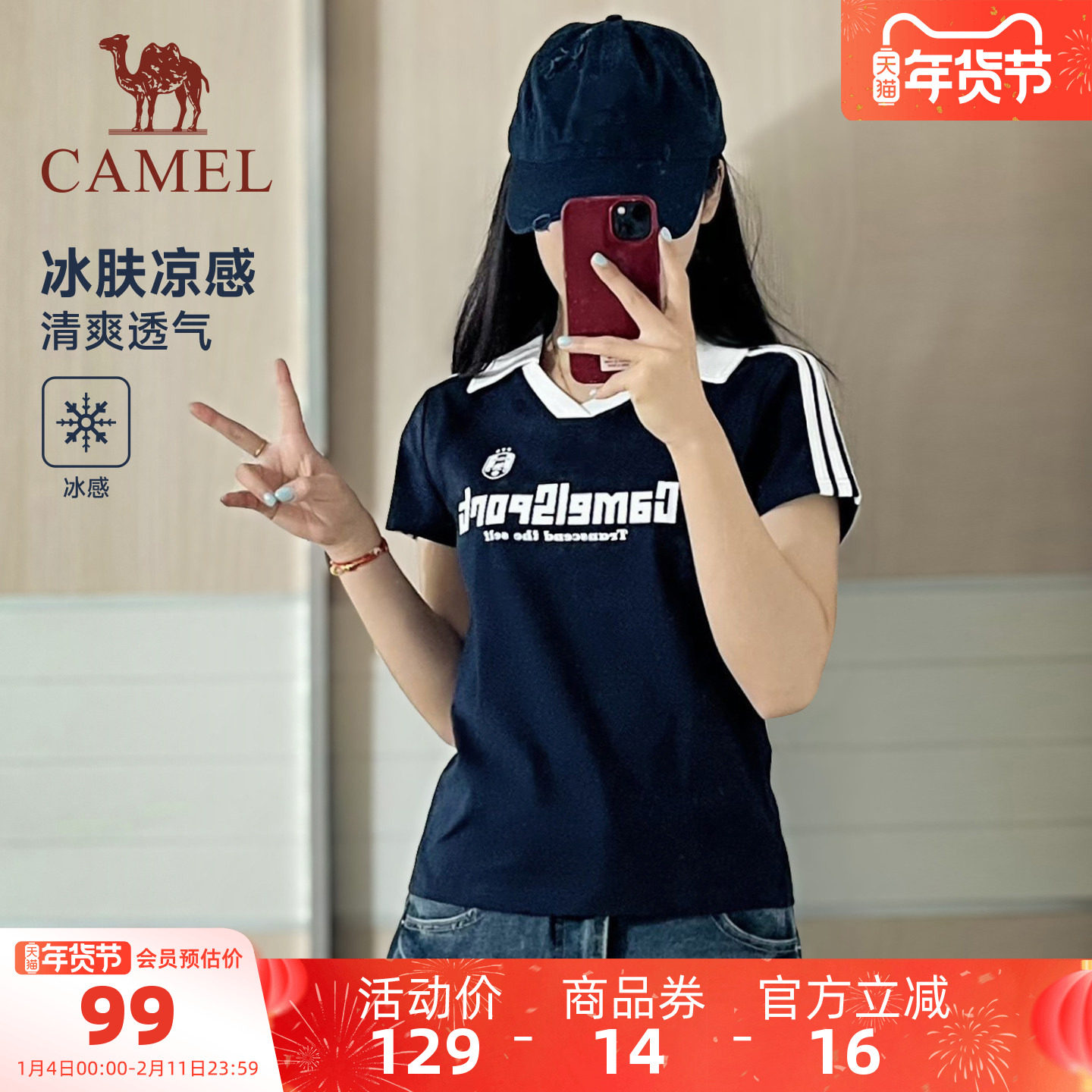 骆驼运动短袖T恤女2026夏季polo小v领冰感美式复古休闲翻领上衣男,运动服/休闲服装,运动POLO衫,淘宝优惠券,粉丝福利购,淘宝优惠卷