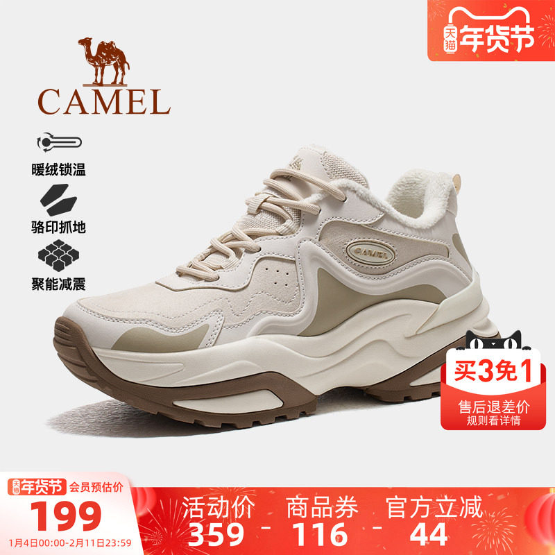骆驼户外登山鞋冬季新款女鞋防滑缓震增老爹鞋高加绒保暖徒步鞋子,户外/登山/野营/旅行用品,登山鞋/徒步鞋,淘宝优惠券,粉丝福利购,淘宝优惠卷