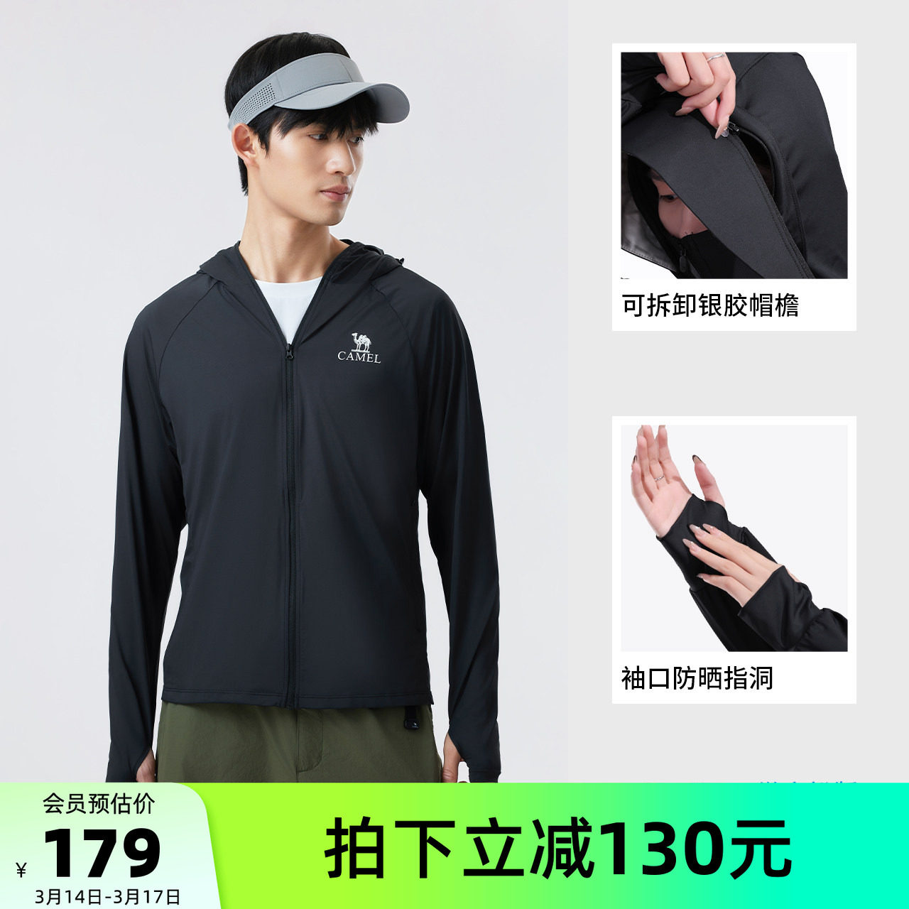 骆驼男装原纱防晒衣夏季新款男款凉感时尚外套新款防紫外线户外